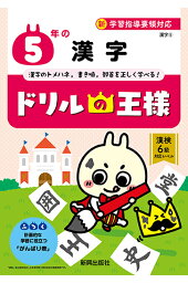 楽天ブックス ドリルの王様5年の理科 理科 3 石浦章一 本 楽天ブックス ドリルの王様5年の理科 理科 3 石浦章一 本